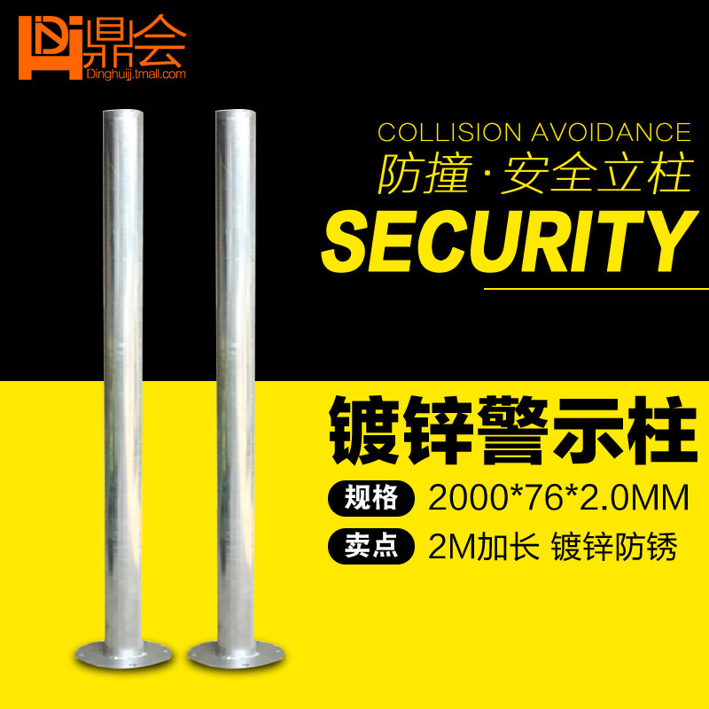 2米镀锌立柱钢管警示柱铁立柱固定立杆交通安全加厚防撞柱