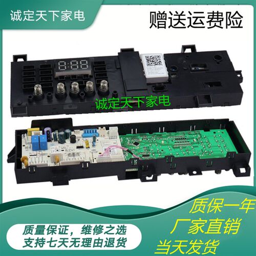 TG80V20DG5/T712DG5 17138100012843 TG100VT712DG5洗衣机电脑板