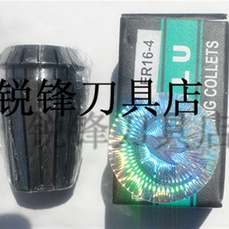 台湾三鹭高精度 雕刻机夹头/夹头螺母/雕刻机配件 卡头 ER11-ER32图片