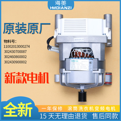 适用小天鹅滚筒洗衣机配件TG80V61WDX TG80V20WDX变频电机驱动板
