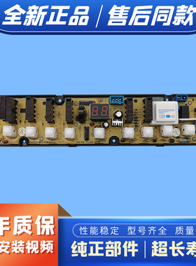 适用赛亿洗衣机XQB58-2028电脑板WC618CS-X HF-WC618C电路主板