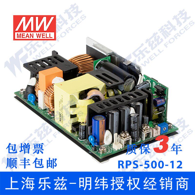 RPS-500-12台湾明纬500W左右12V41.6A可信赖绿色医疗型电源供应器