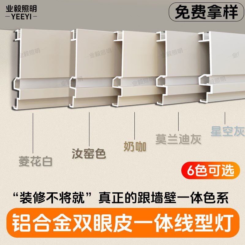 航空铝合金双眼皮悬吊式天花板一体线条灯客厅天花单侧侧发光线型