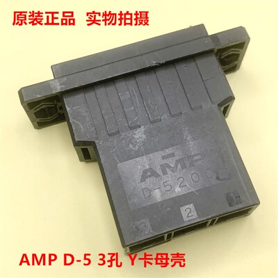 AMP泰科TE 2-353047-3 Y卡 3孔带固定位母壳 原装正品 现货