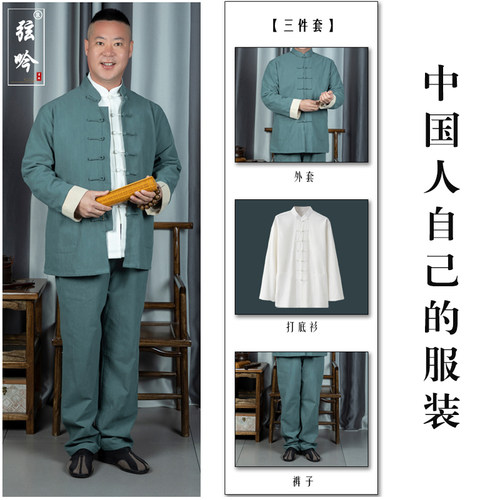 春秋加厚中国风唐装男式三件套古装盘扣演出太极服禅意居士汉服男