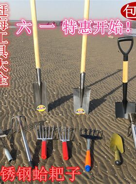 赶海工具套装蛤蜊耙子沙滩海边挖蛤贝壳螃蟹蛏子蚬子螺海蛎子神器