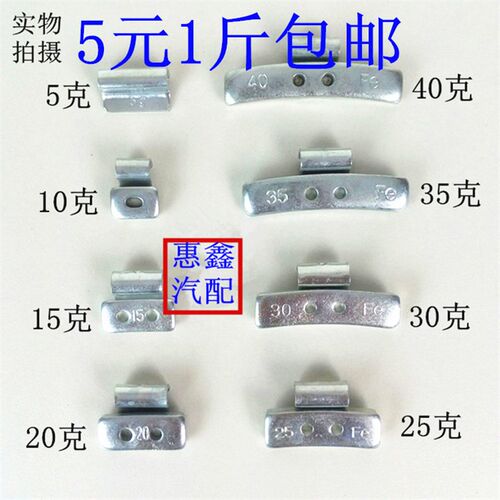 汽车轮胎混合装平衡块/大小口铝合金铁钢圈卡勾敲砸补胎动平衡块