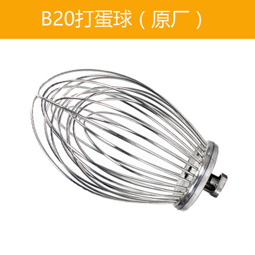 盛恒恒鑫恒宇恒祥恒霸恒明B20B30商用打蛋搅拌机配件打蛋球搅拌器