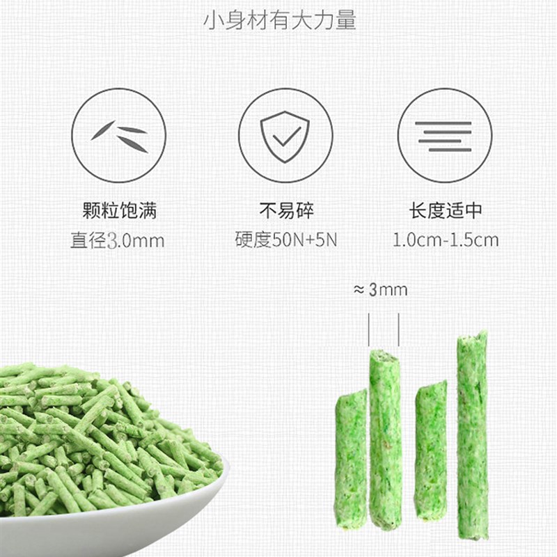 豆腐猫砂绿茶猫砂6包*6L豆腐猫沙10公斤20斤除臭无尘猫沙猫砂包邮