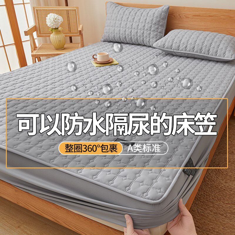 A类水洗棉防水隔尿夹棉床笠加厚床垫保护罩床套姨妈垫全包四季用