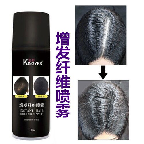 VANGIN增发纤维粉喷雾稀疏变浓密遮白发填充发际线假发粉补发神器