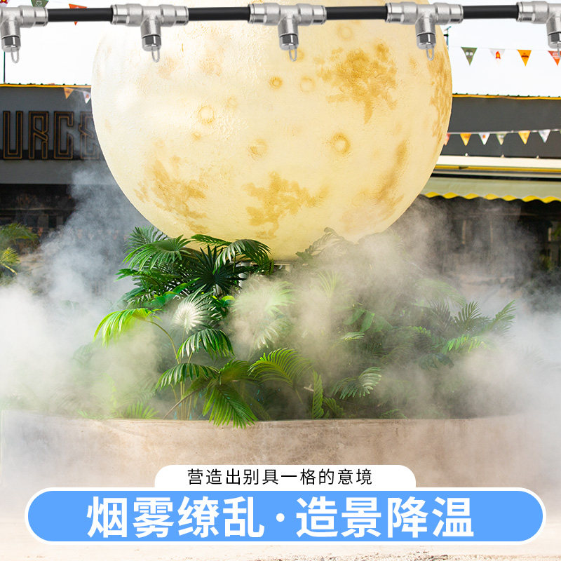 露天娱乐造雾营地酒吧高压雾化休闲冷雾机网红打卡降温雾森喷洒头