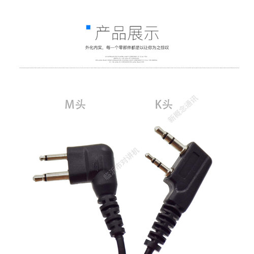 对讲机空气导管耳机 手台降噪音耳麦 适合灵通 泉盛 森海克斯等