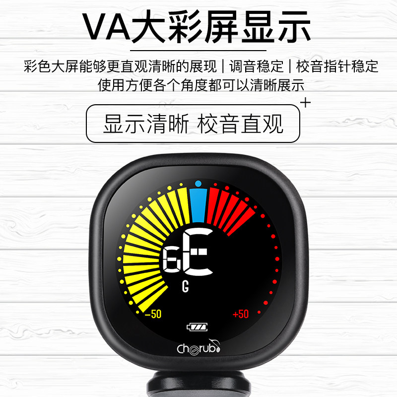 吉他调音器小提琴通用充电电子调音校音器可降升调电木吉他校音器