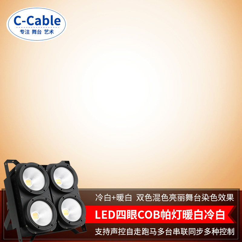新款舞台灯光 LED面光灯演出补光灯婚庆酒店设备婚礼展会车展 模