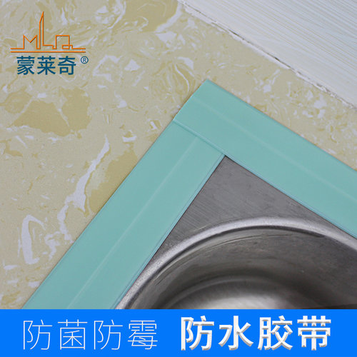 包邮浴缸四周防水条厨卫挡水贴代替玻璃胶大理石墙角线防霉密封条
