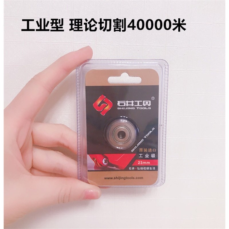 石井手动推刀刀轮玻化砖地砖800型切割机刀片微晶石划切刀头滚轮图片