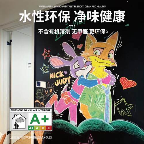 水性黑板漆教室墙面黑板专用黑漆电视背景墙磁力漆黑色油漆家用