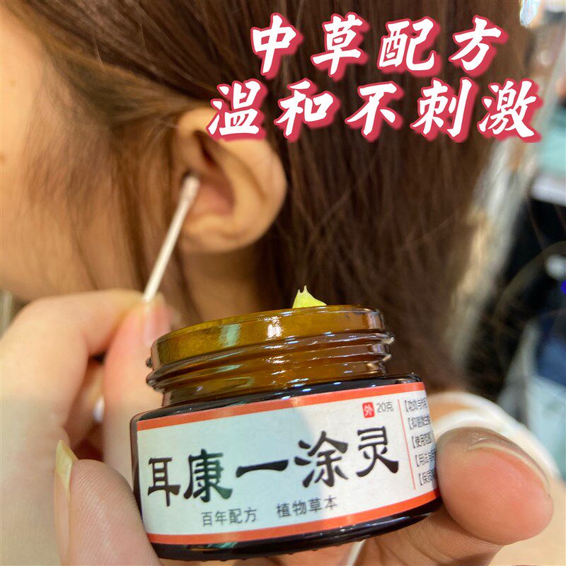 中耳消膜炎痒鸣流脓人用洗耳烂耳朵软膏非药硼酸酒精滴耳液可除根