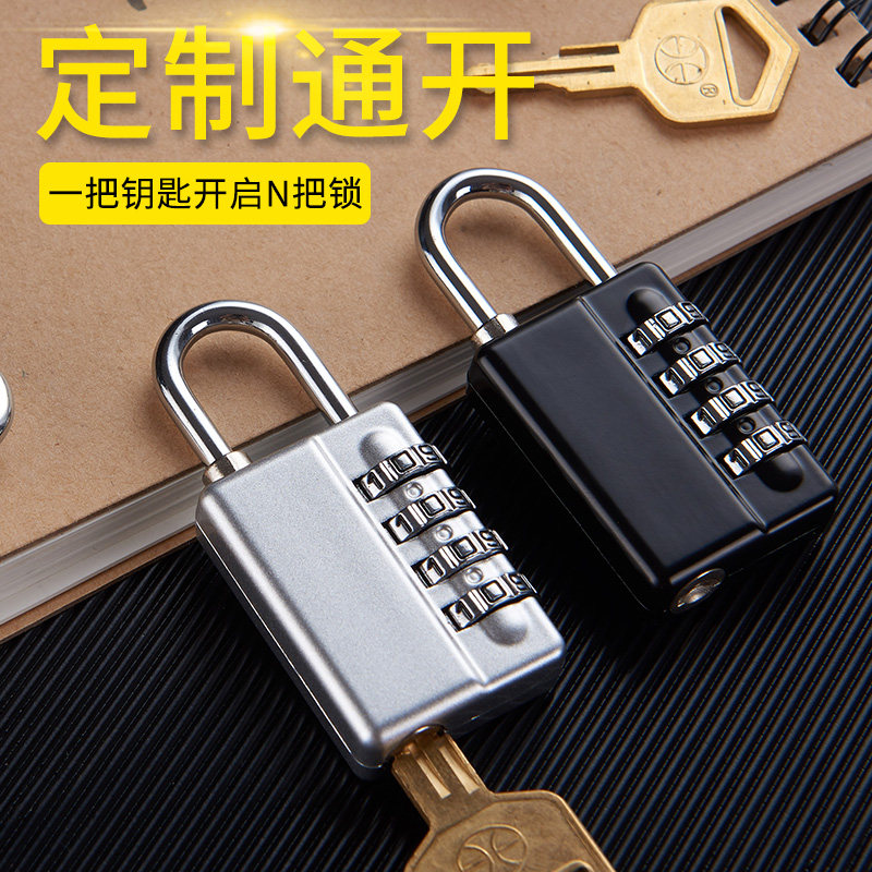 密码锁带钥匙两用柜子锁家用行李箱小箱子宿舍管理锁小号锁头挂锁图片