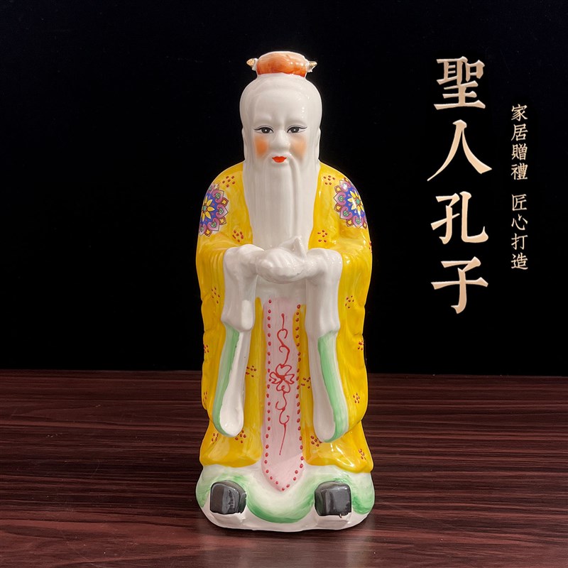 包邮 陶瓷孔子神像摆件 孔夫子孔圣人雕像礼品家居摆饰