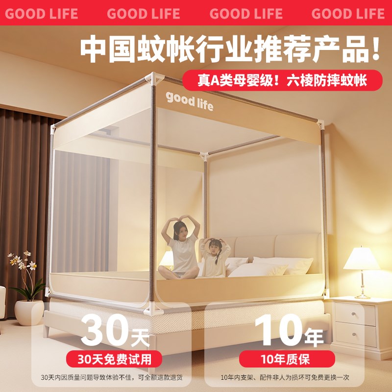 蚊帐家用卧室防摔全罩式全底儿童婴儿防止掉床免安装2025新款纹帐