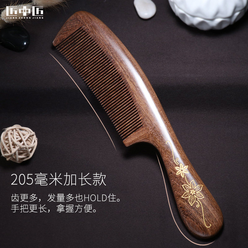 匠中匠木梳子密齿梳子女士专用长发金丝檀木篦子儿童细齿直发梳