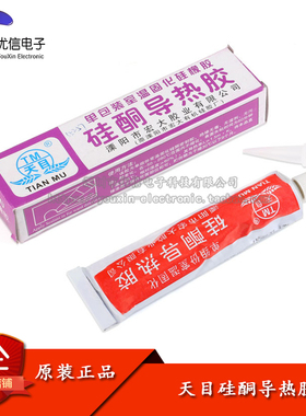 单包装室温固化 硅酮导热胶 散热器粘合剂 灰色 60G