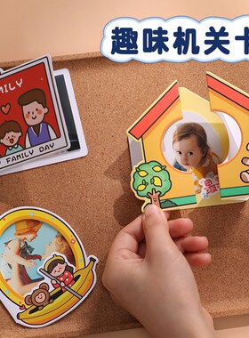 创意机关卡幼儿园成长档案儿童手册制作装饰材料相册记录册贴纸