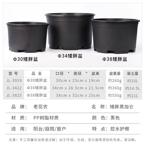 加仑盆加厚加大塑料花盆黑加仑矮胖种菜大口径圆形特大绿植控根盆