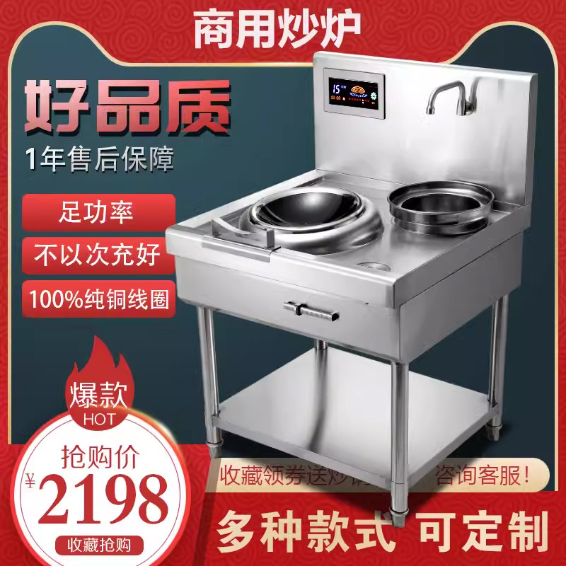 美利厨商用电磁灶大功率凹面电磁炉单双头商用电炒炉大型厨房设备