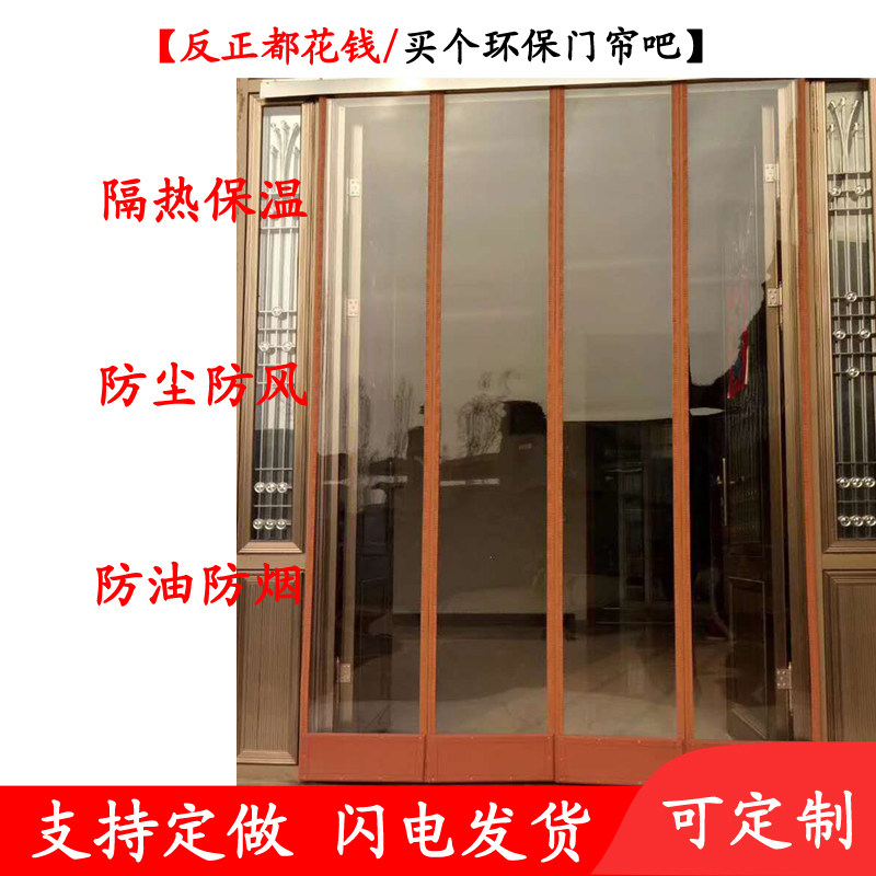 高端空调透明隔热保温防风软玻璃磁吸自吸塑料pvc商用家用 门帘子