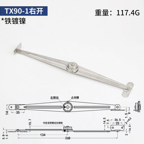 TX90-1限位器开关配电箱机柜门滑撑限位支撑杆配电柜门用配件
