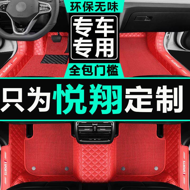 长安老悦翔脚垫2012/2011/2010/09款1.5L全包围防水汽车脚踏垫