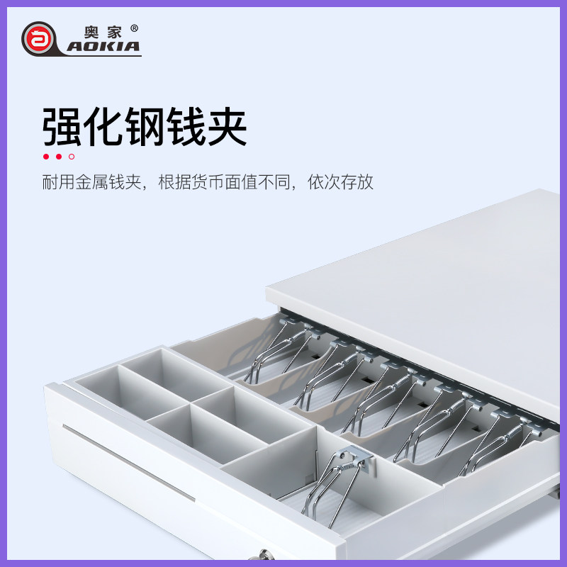 奥家收银机钱箱钢制收款机钱箱六格纸币盒三档锁收钱抽屉收银箱商