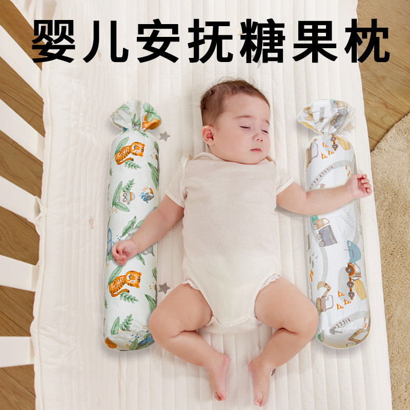决明子糖果枕5斤婴儿靠背枕头宝宝侧睡辅助靠枕圆柱荞麦神器固定
