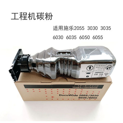 适用施乐3030 3035碳粉6204 6279 6030 6035 6050 6055工程机粉