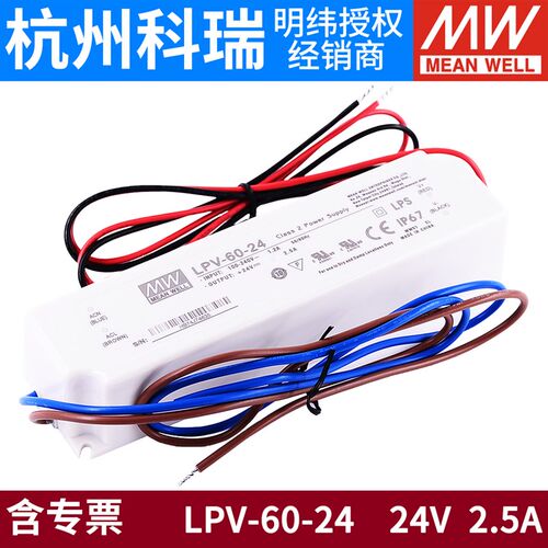 LPV/LPVL电源5V/12V/15V/24V/48V恒压LED驱动器20/35/60/100/150W