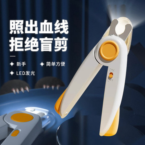宠物指甲剪指甲钳狗狗新手专用照血线指甲刀猫爪修剪神器猫咪用品