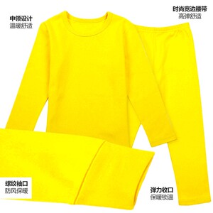 金黄色秋衣秋裤套装男女本命年薄款纯棉逢九月红内衣虎年长袖新品