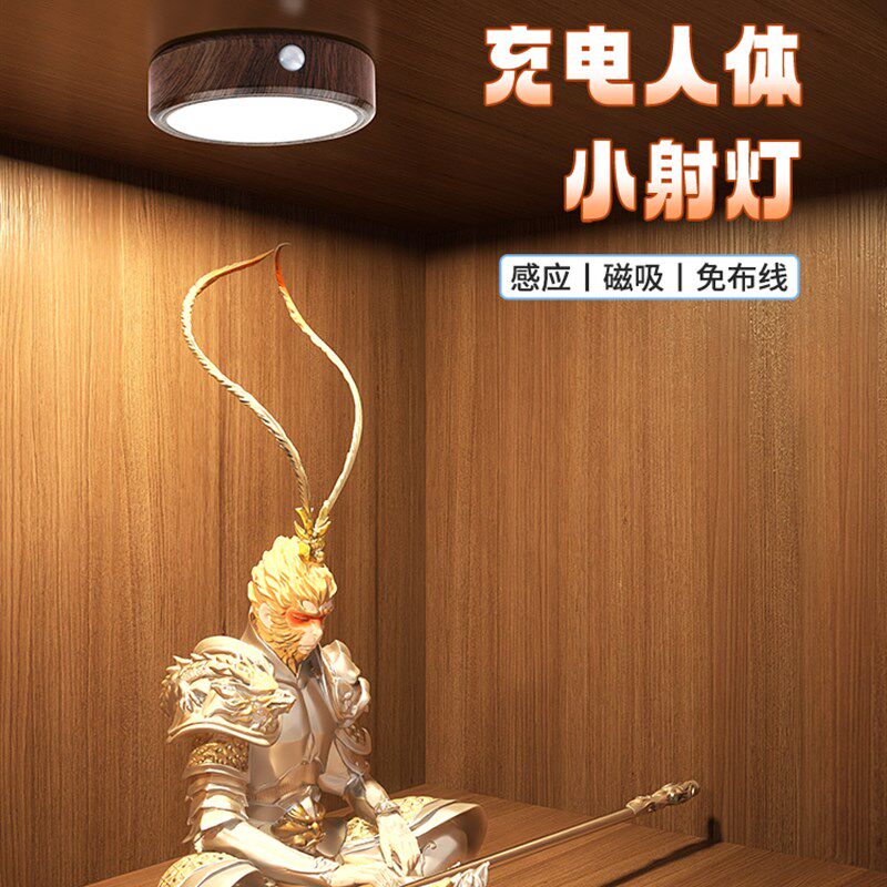 led无线感应灯酒柜手办展示柜书柜壁龛遥控充电射灯免接线橱柜灯
