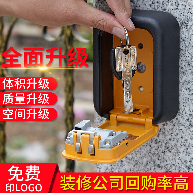密码钥匙盒免打孔安装工地民宿装修门口放钥匙锁盒子密码锁防盗门图片