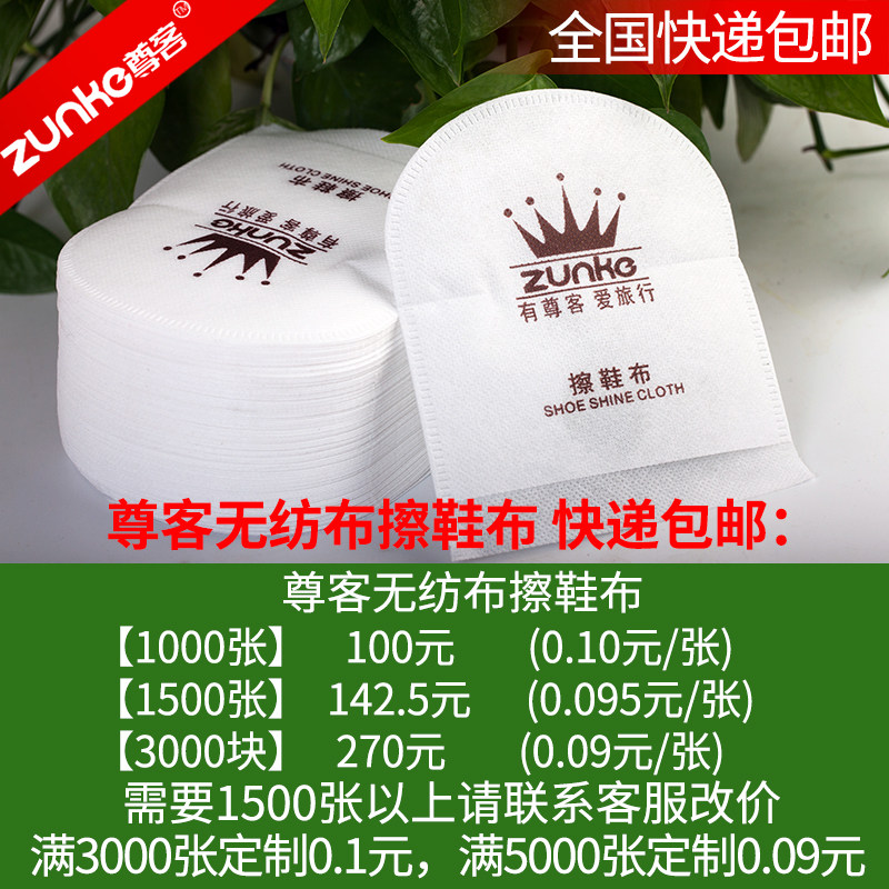 一次性擦鞋布酒店专用独立包装加大拉毛绒手套式宾馆客房用品定制图片