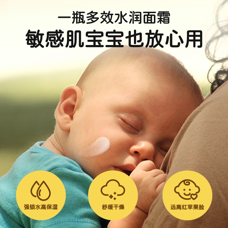 朋禾儿童面霜秋冬季保湿滋润宝宝润肤霜新生婴幼儿身体乳水润保湿