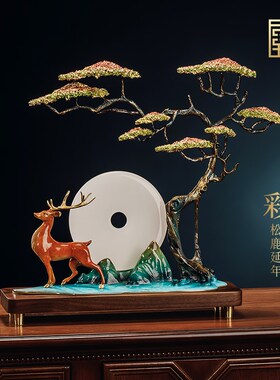 黄铜新中式迎客松摆件高档客厅玄关中国风装饰搬新家乔迁新居礼物