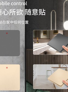 灰色开关灯双控无线遥控一二开关面板免布线家用220V随意贴自发电