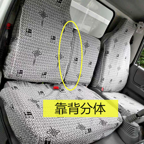 重汽 王牌757B瑞狮 力狮 腾狮 777B 737 717 加厚货车座套座椅套