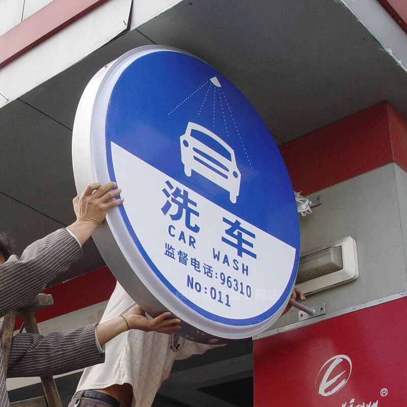 汽修吸塑灯箱广告牌单面挂墙式汽车工位四轮定位洗车轮胎补胎灯箱