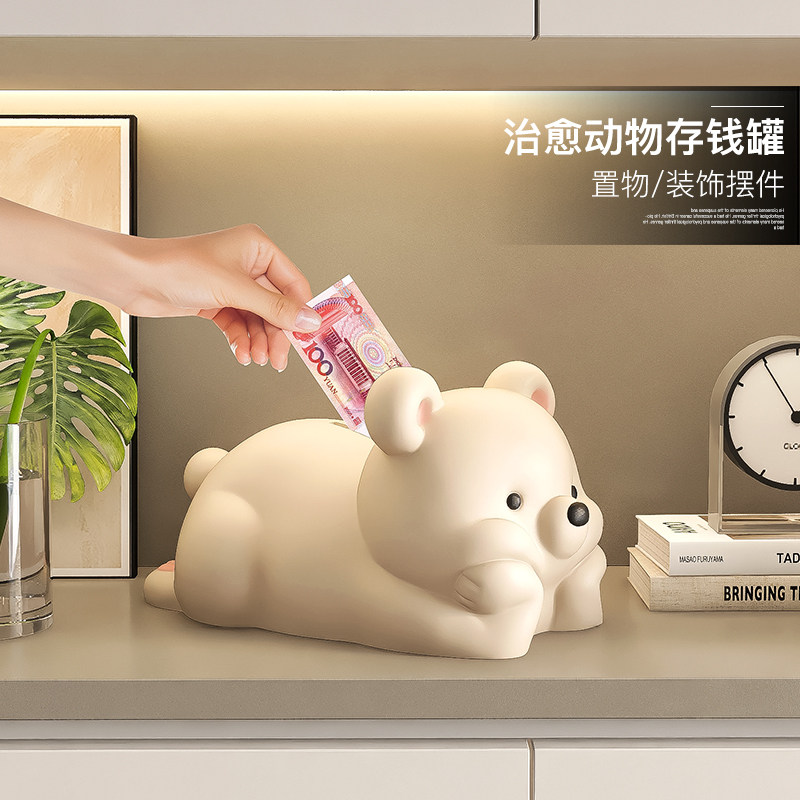 卡通熊存钱罐摆件只进不出储蓄罐客厅玄关家居饰品儿童生日礼物