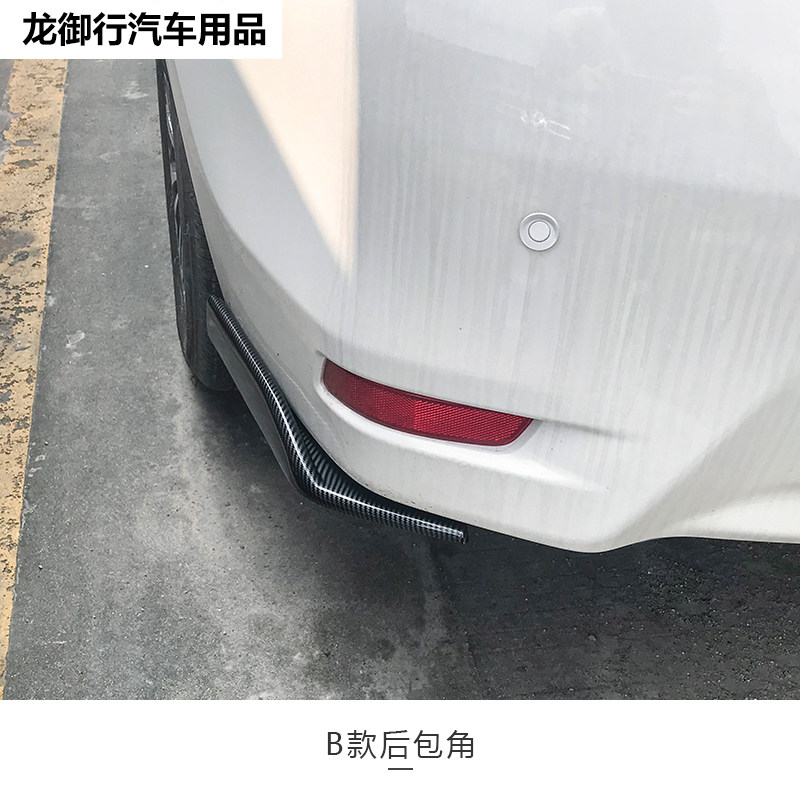 汽车通用后包角碳纤后包角汽车通用后护角改装件汽车后铲后唇侧裙